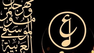 الأوبرا تعلن المحاور البحثية لمؤتمر مهرجان الموسيقى العربية في دورته 32