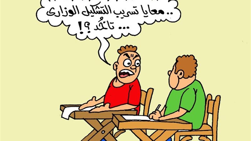 التشكيل الوزاري الجديد
