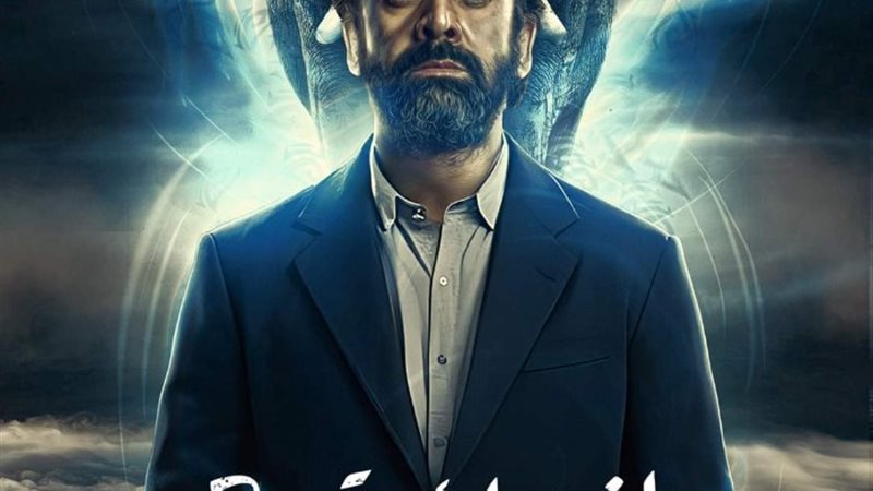 فيلم الفيل الأزرق 3