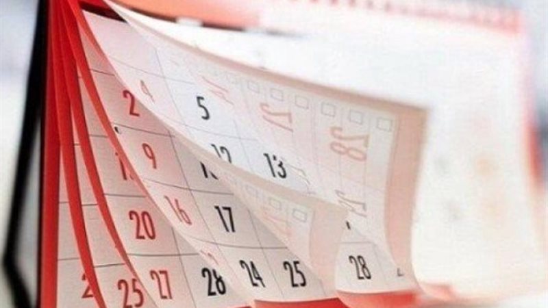 موعد إجازة رأس السنة الهجرية