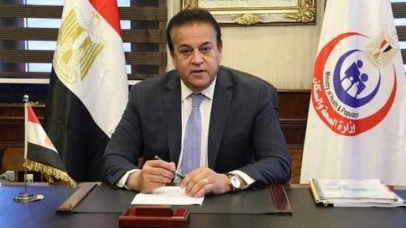 الدكتور خالد عبد الغفار، وزير الصحة والسكان