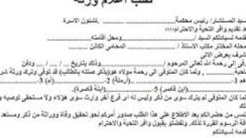 صورة اعلام وراثة