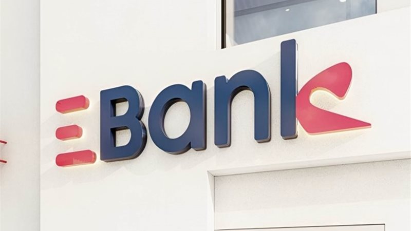 البنك المصري لتنمية الصادرات EBank
