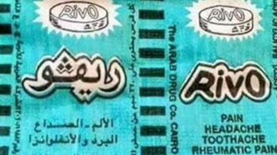 ارتفاع سعر «الريفو» لـ 142 جنيهاً، والشعبة توضح