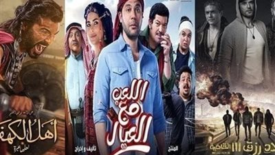 «ولاد رزق 3» و«اللعب مع العيال» ينافسان على صدارة إيرادات دور العرض