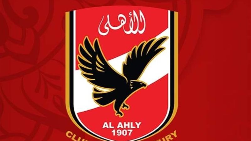 الأهلي