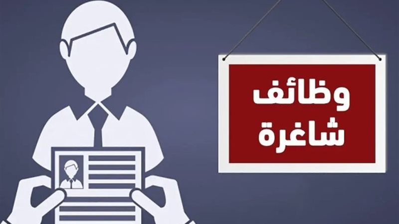 وظائف وفرص عمل وزارة الرياضة