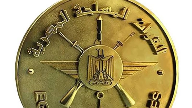 القوات المسلحة
