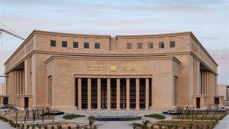 البنك المركزي المصري