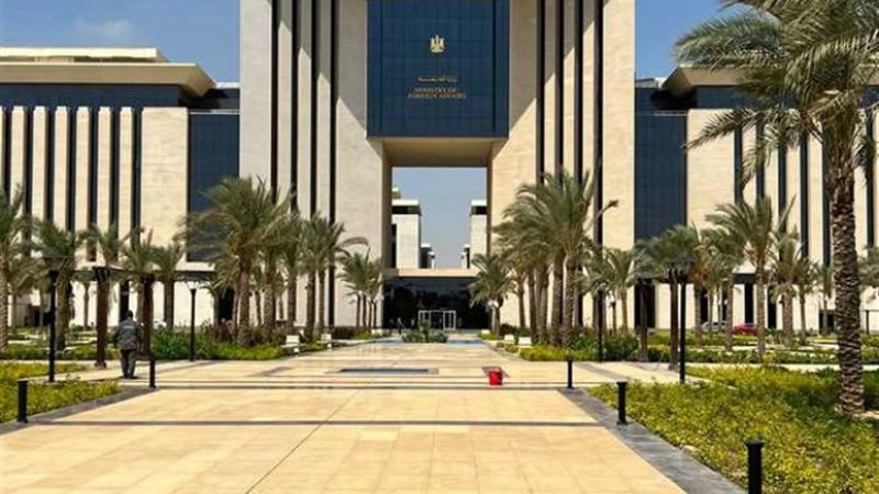 وزارة الخارجية المصرية في العاصمة الإدارية