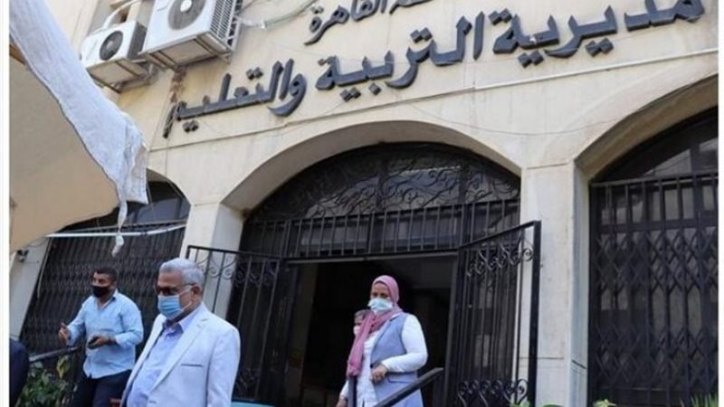 مديرية التربية والتعليم بالقاهرة
