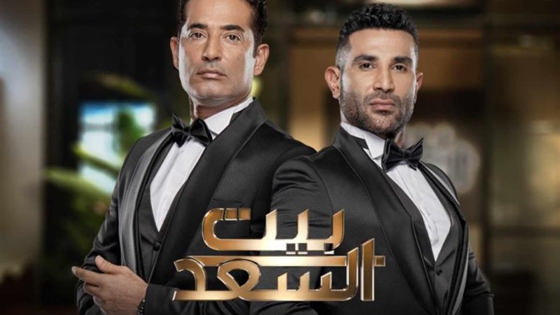 برنامج بيت السعد