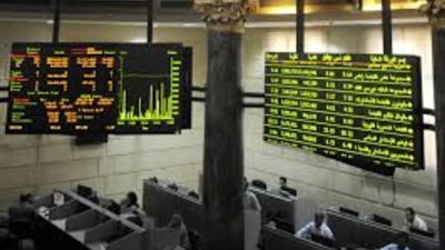 «البورصة» تواصل ارتفاع مؤشراتها بمنتصف التعاملات بـ 1.6 مليار جنيه