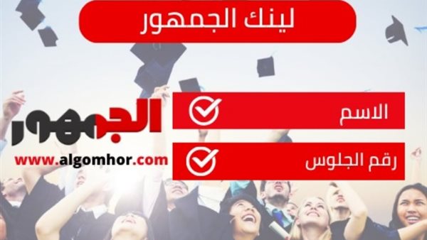 نتيجة الدبلومات الفنية