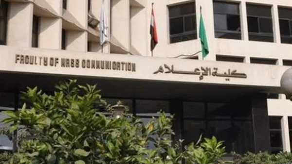 كلية الإعلام جامعة