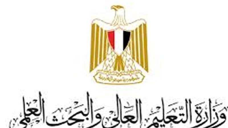 وزارة التعليم والبحث العلمي