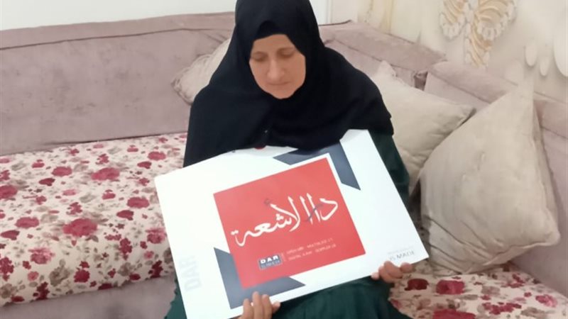 السيدة هويدا